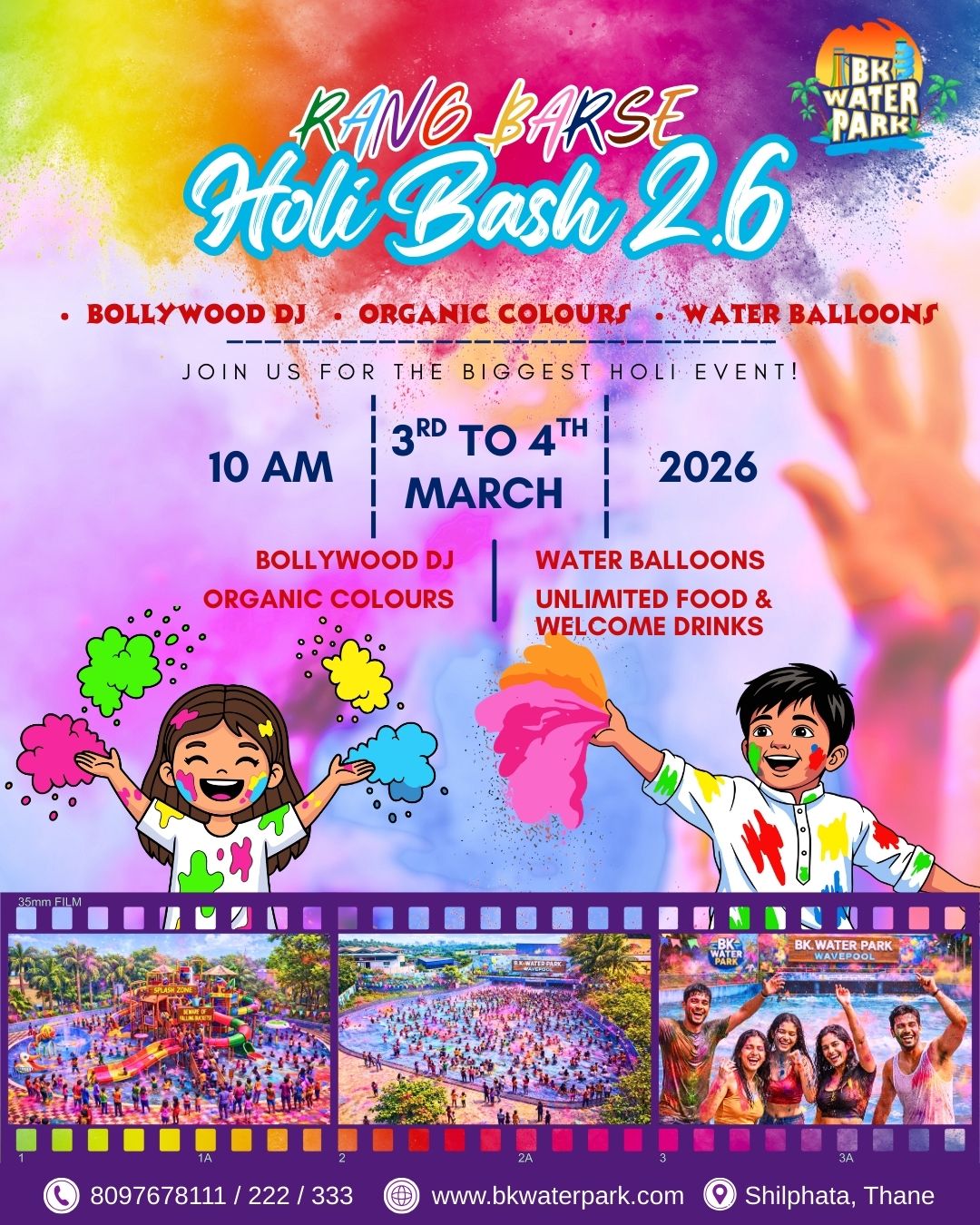 BK_waterpark_Valentines