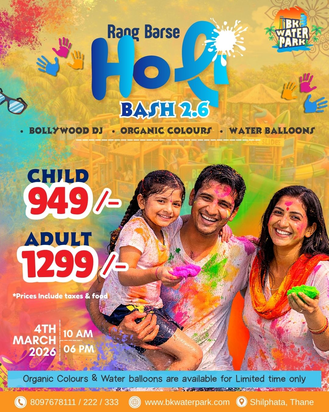 BK_waterpark_Valentines